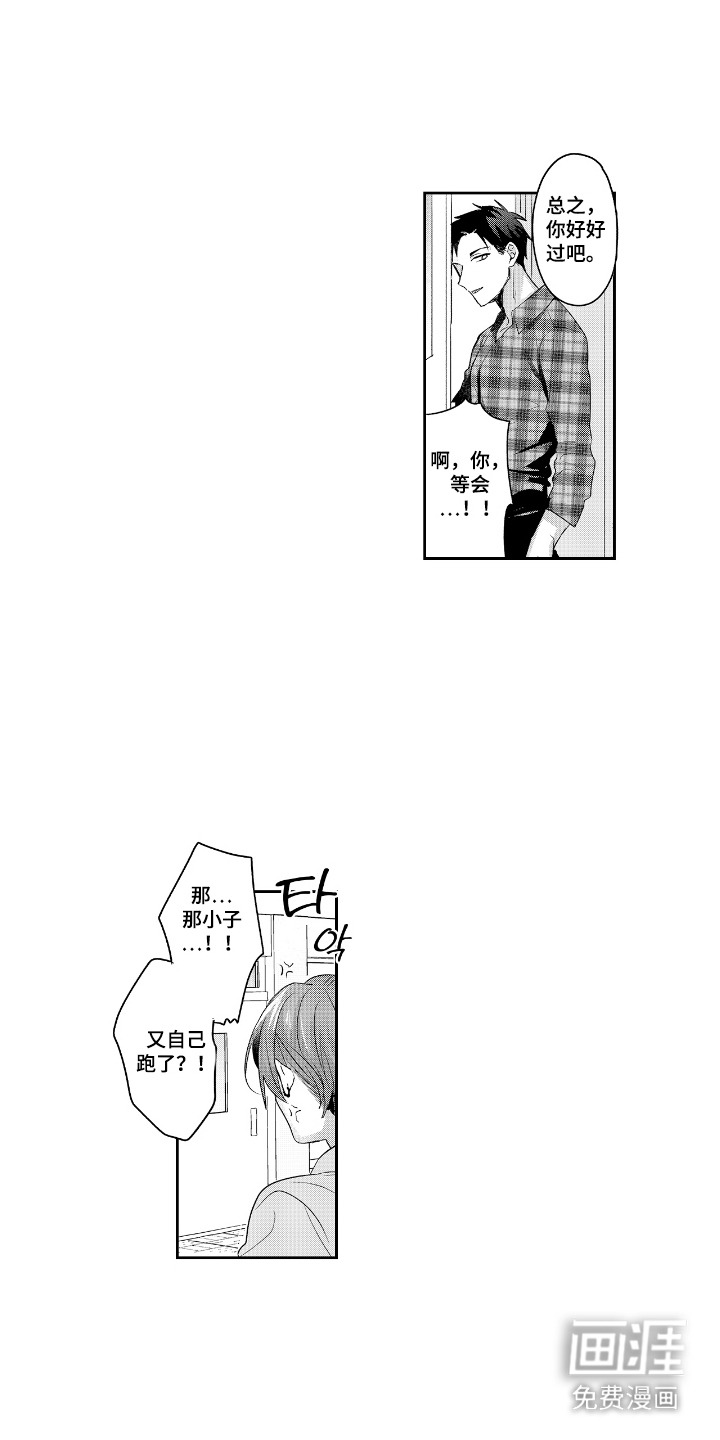 反复的早晨漫画-图14