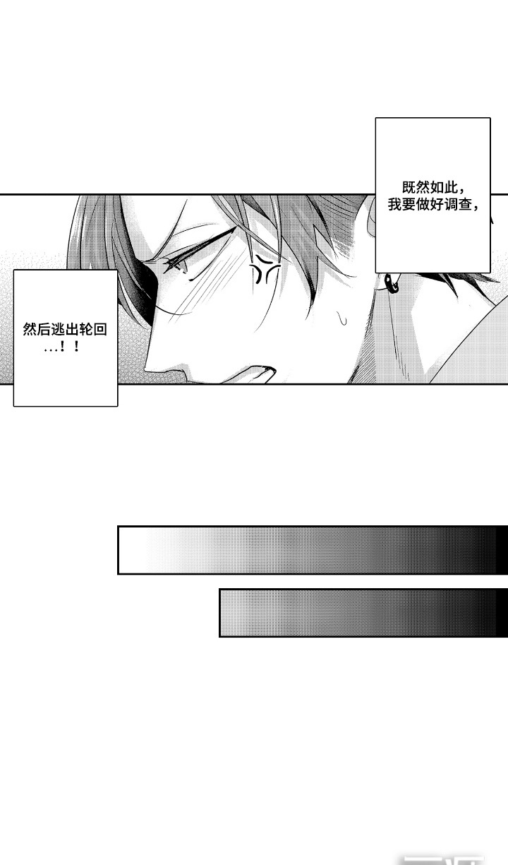 反复的早晨漫画-图15