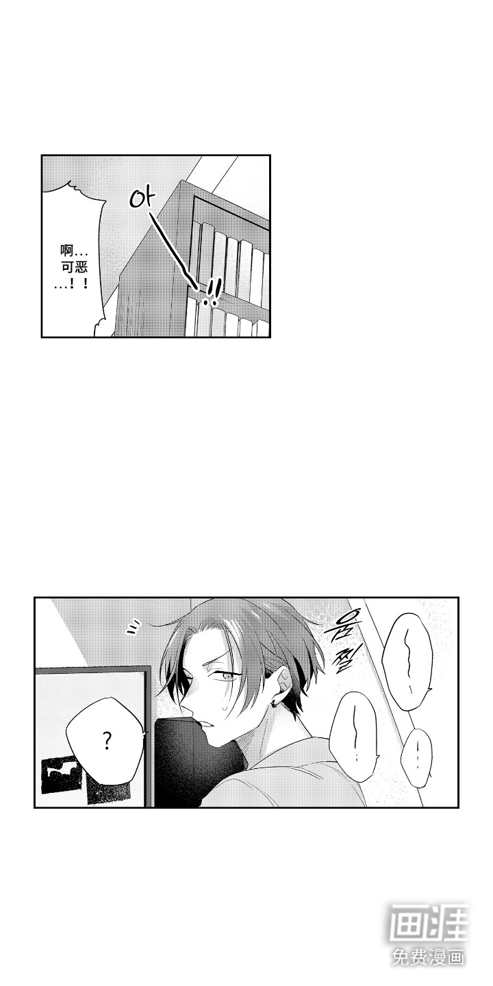 反复的早晨漫画-图3