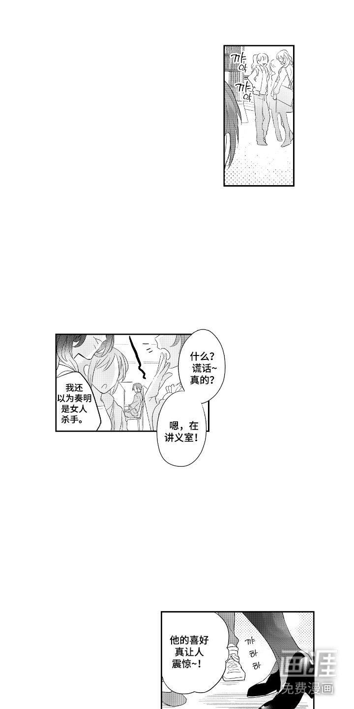 反复的早晨漫画-图4
