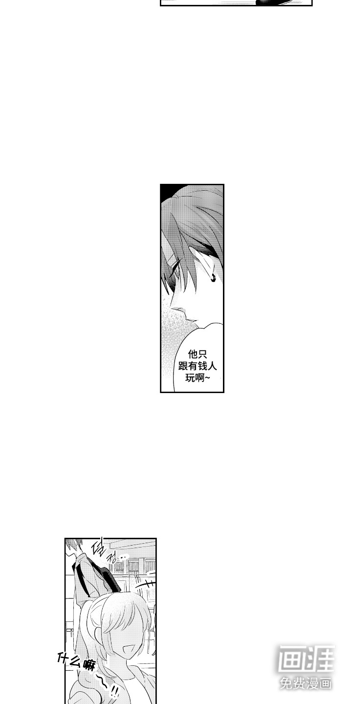 反复的早晨漫画-图5