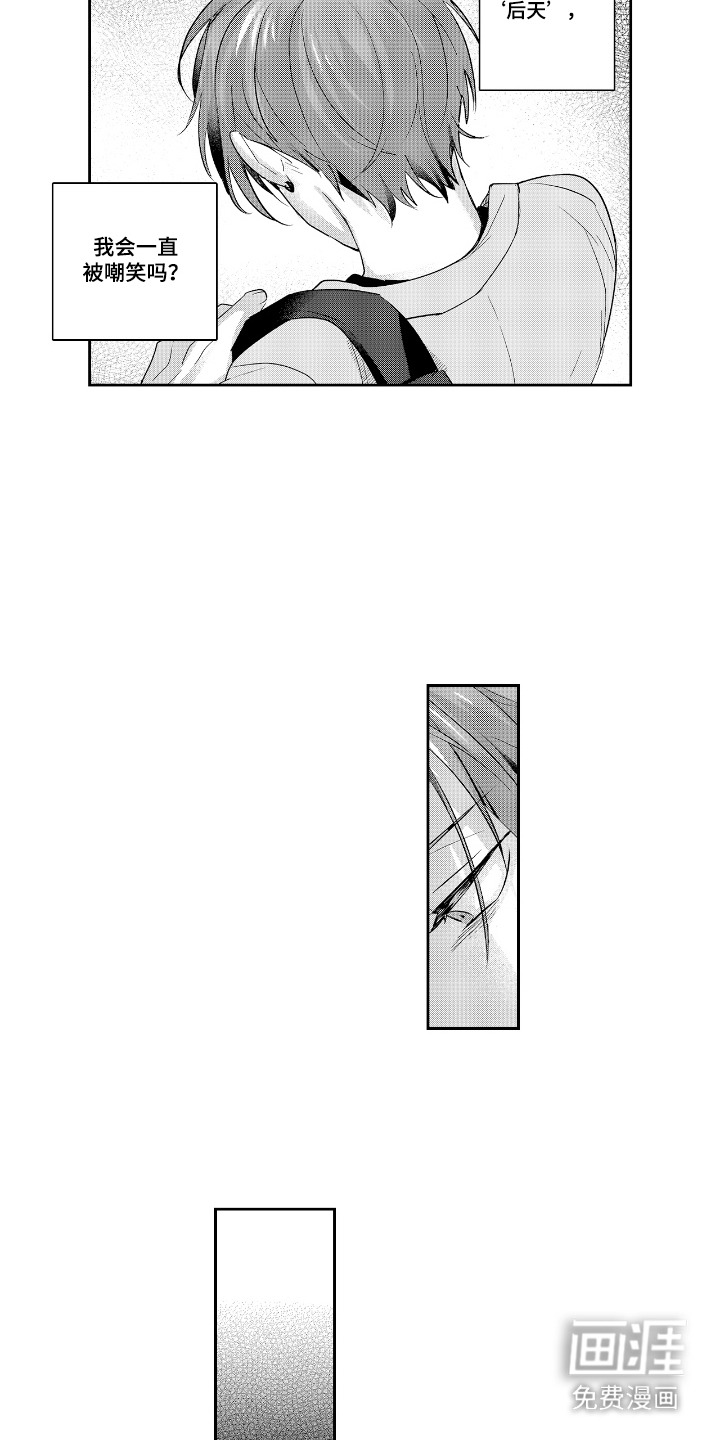 反复的早晨漫画-图7