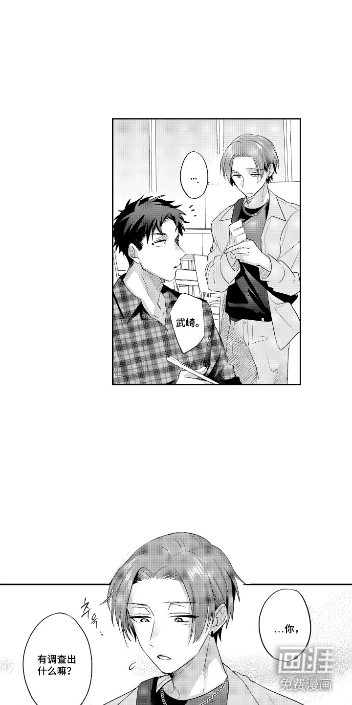 反复的早晨漫画-图9