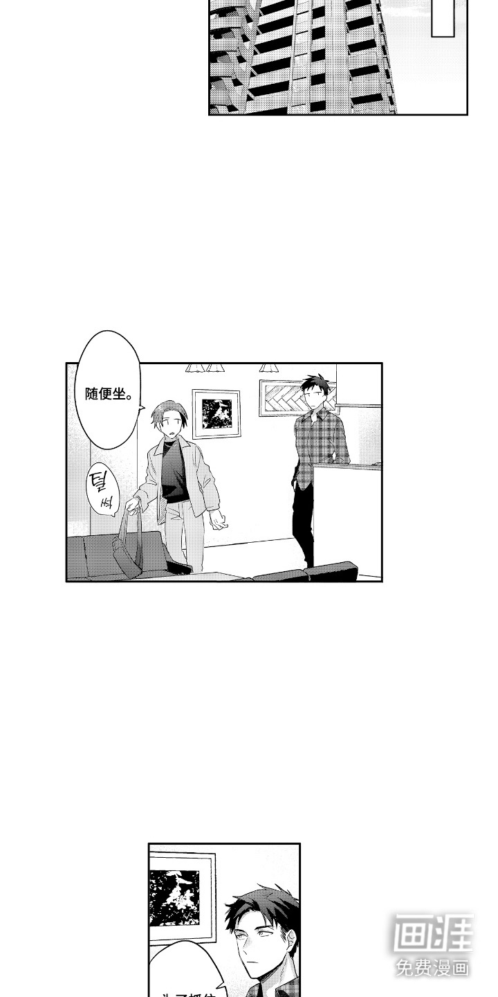 反复的早晨漫画-图11