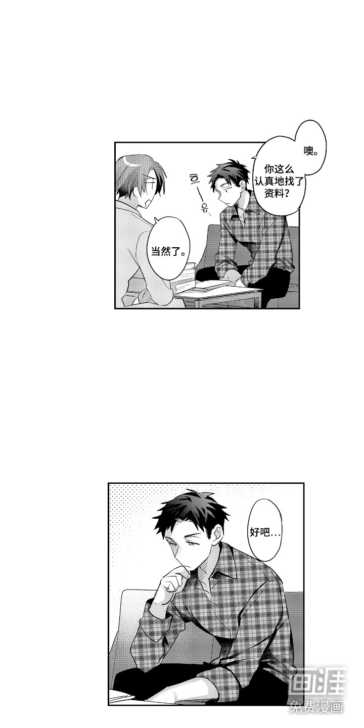 反复的早晨漫画-图13