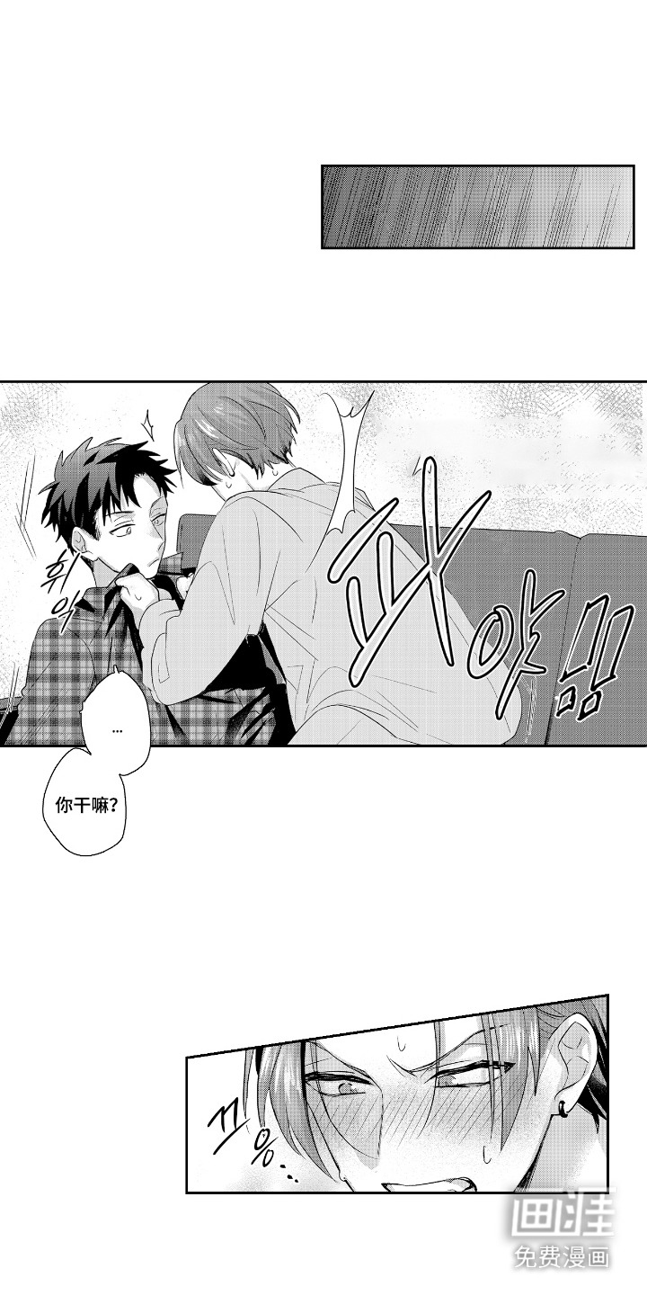 反复的早晨漫画-图0