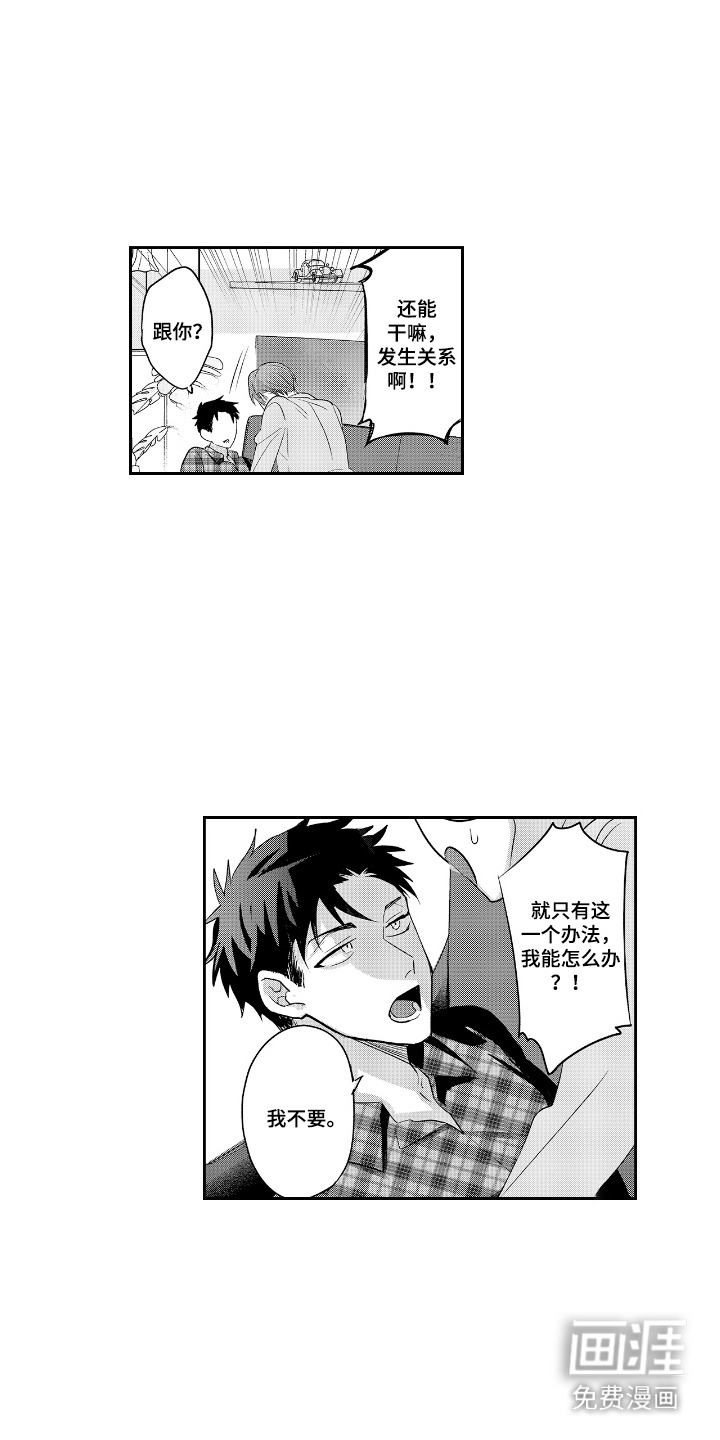 反复的早晨漫画-图1