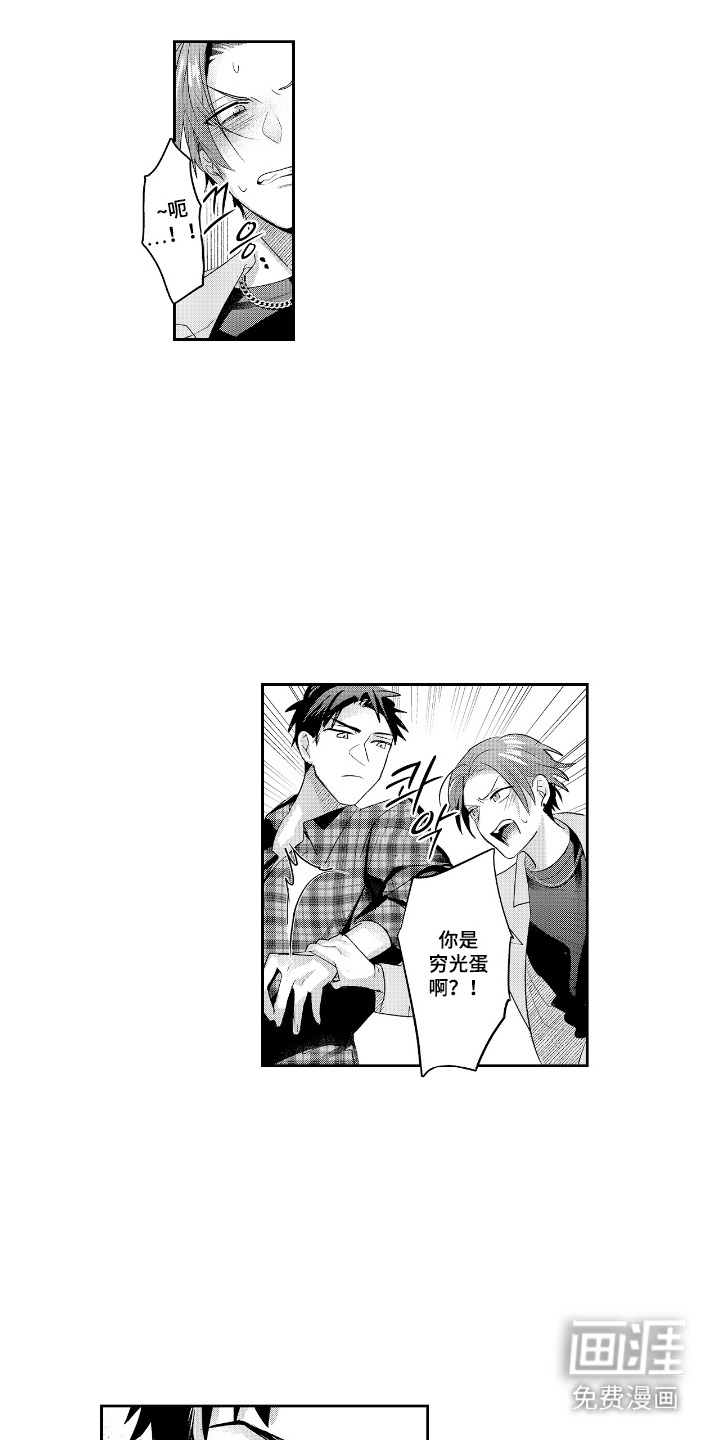 反复的早晨漫画-图4
