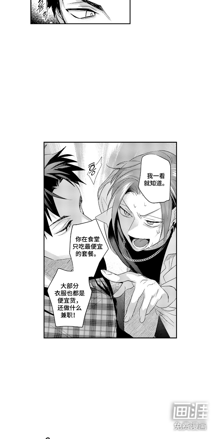 反复的早晨漫画-图5