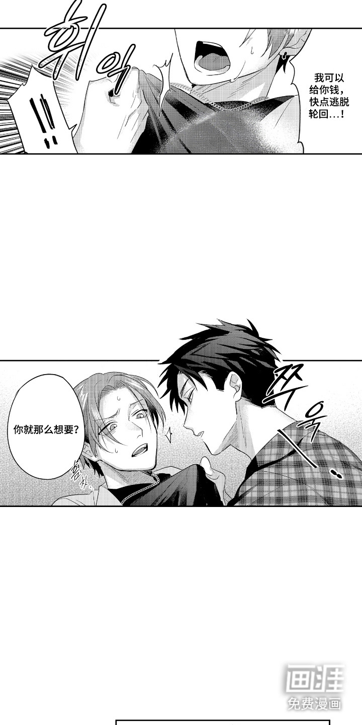 反复的早晨漫画-图6