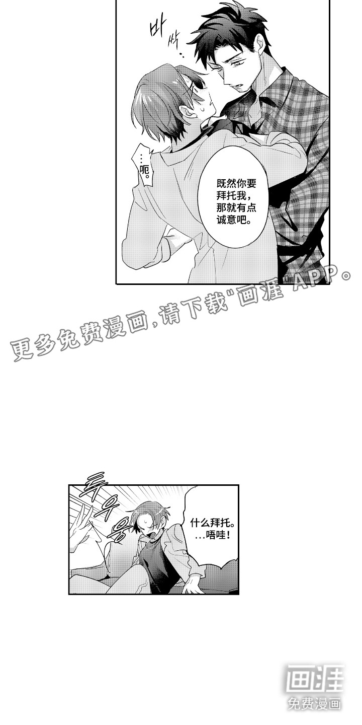 反复的早晨漫画-图7