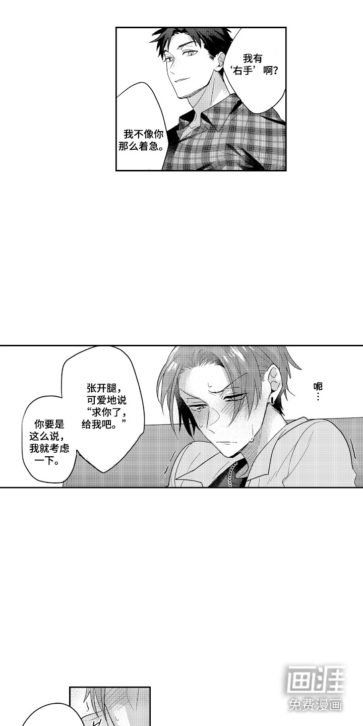 反复的早晨漫画-图8