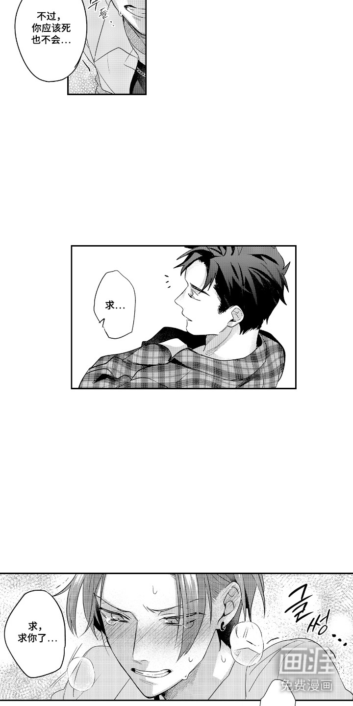 反复的早晨漫画-图9