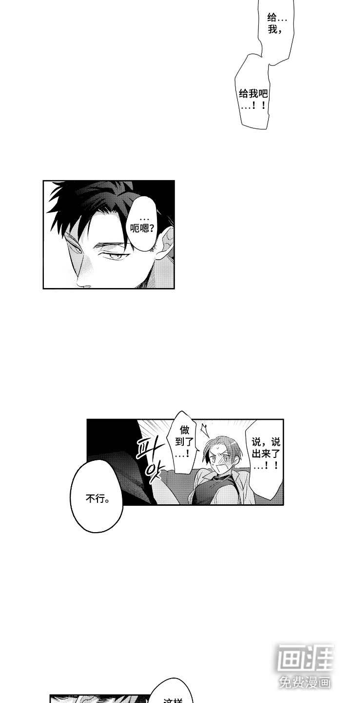 反复的早晨漫画-图10