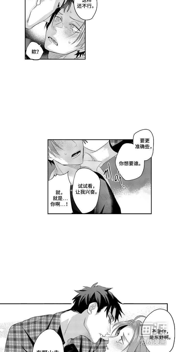 反复的早晨漫画-图11