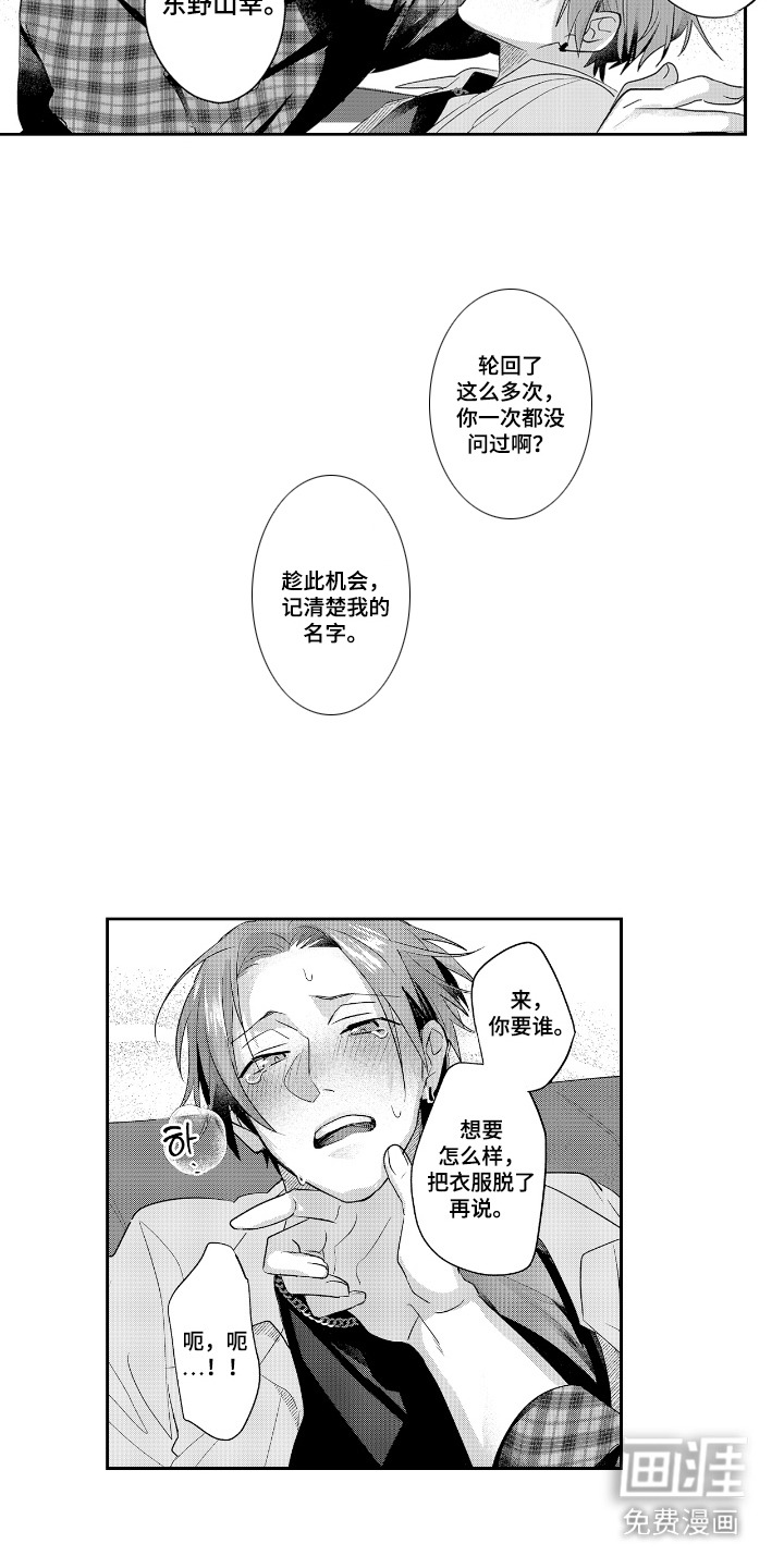反复的早晨漫画-图12