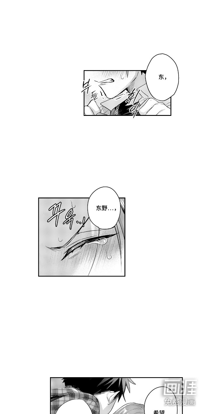 反复的早晨第8话第1页