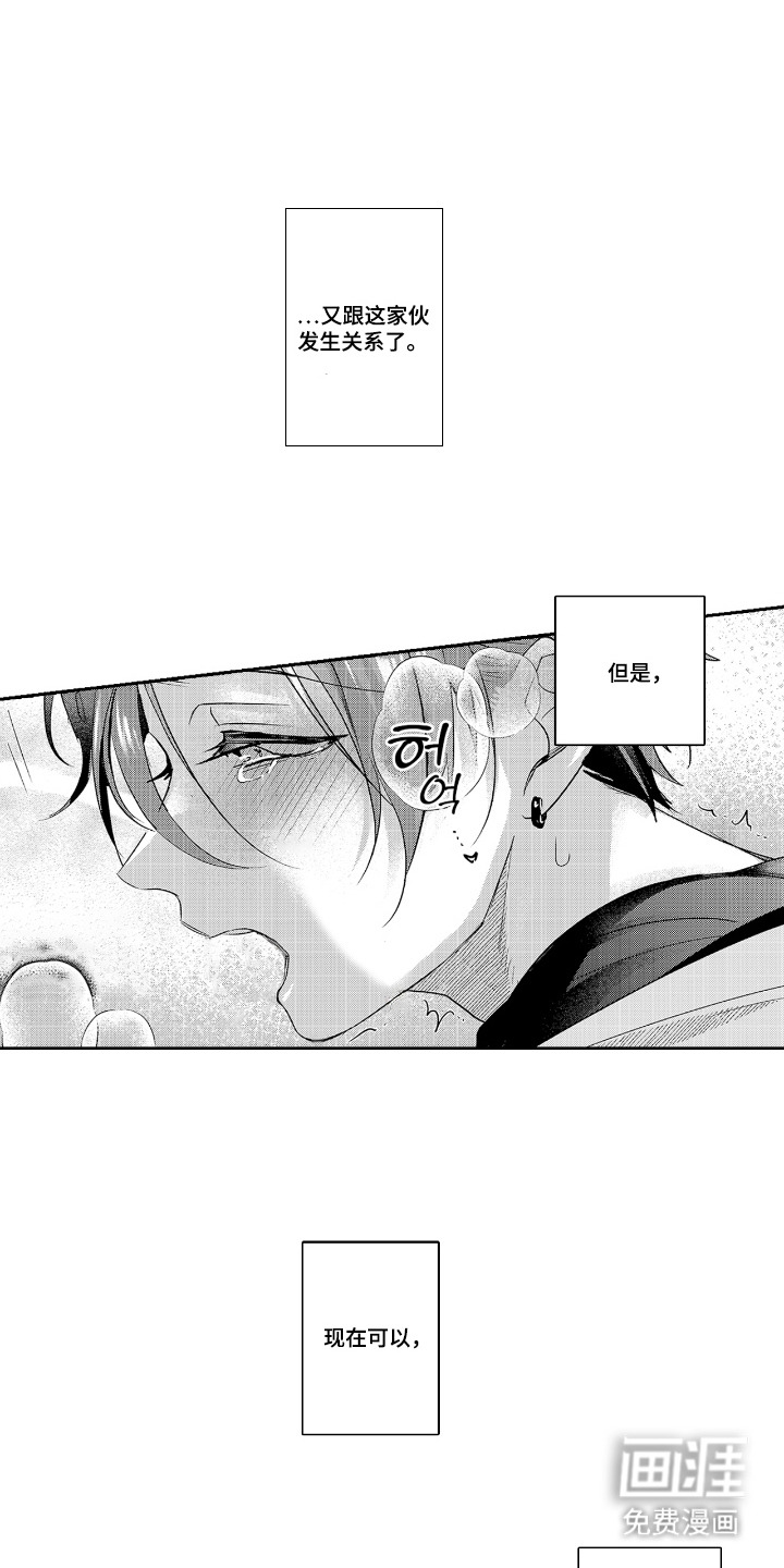 反复的早晨漫画-图4
