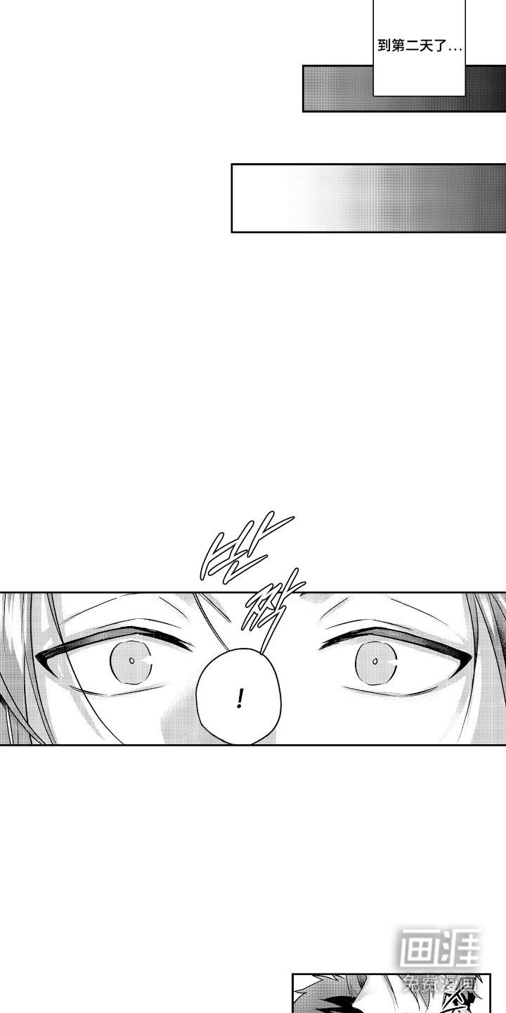 反复的早晨漫画-图5