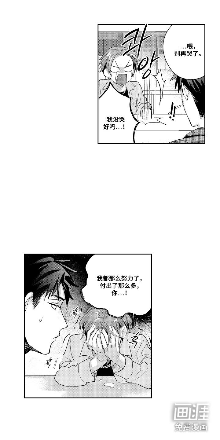 反复的早晨漫画-图9