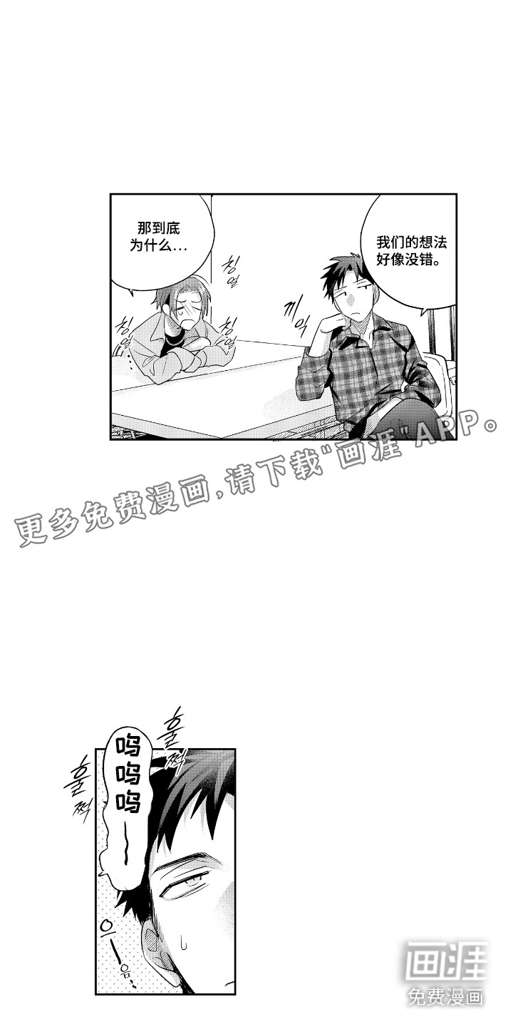 反复的早晨漫画-图10