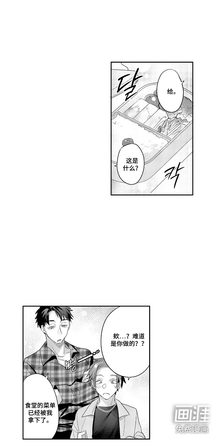 反复的早晨第9话第1页