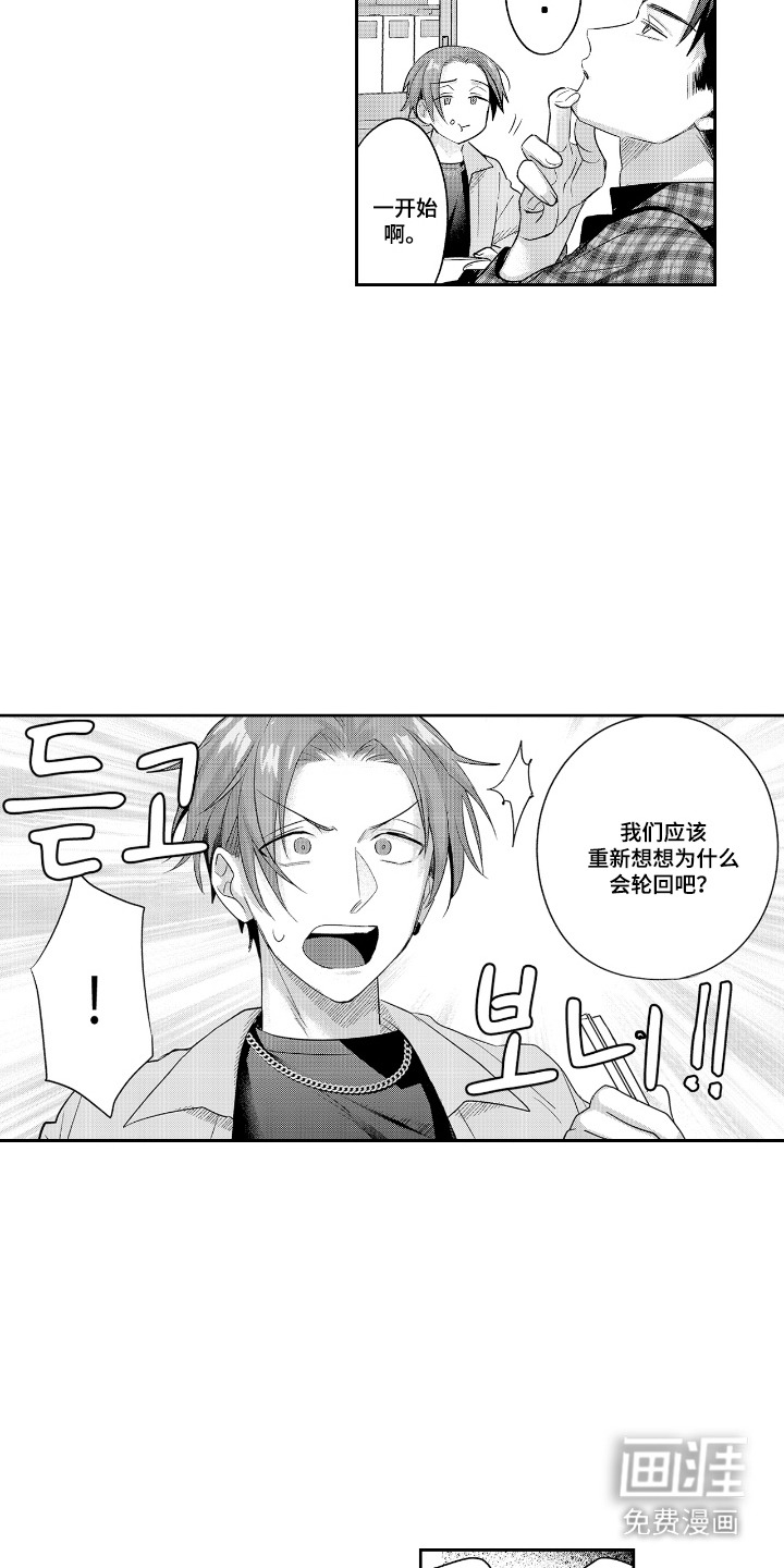 反复的早晨漫画-图3