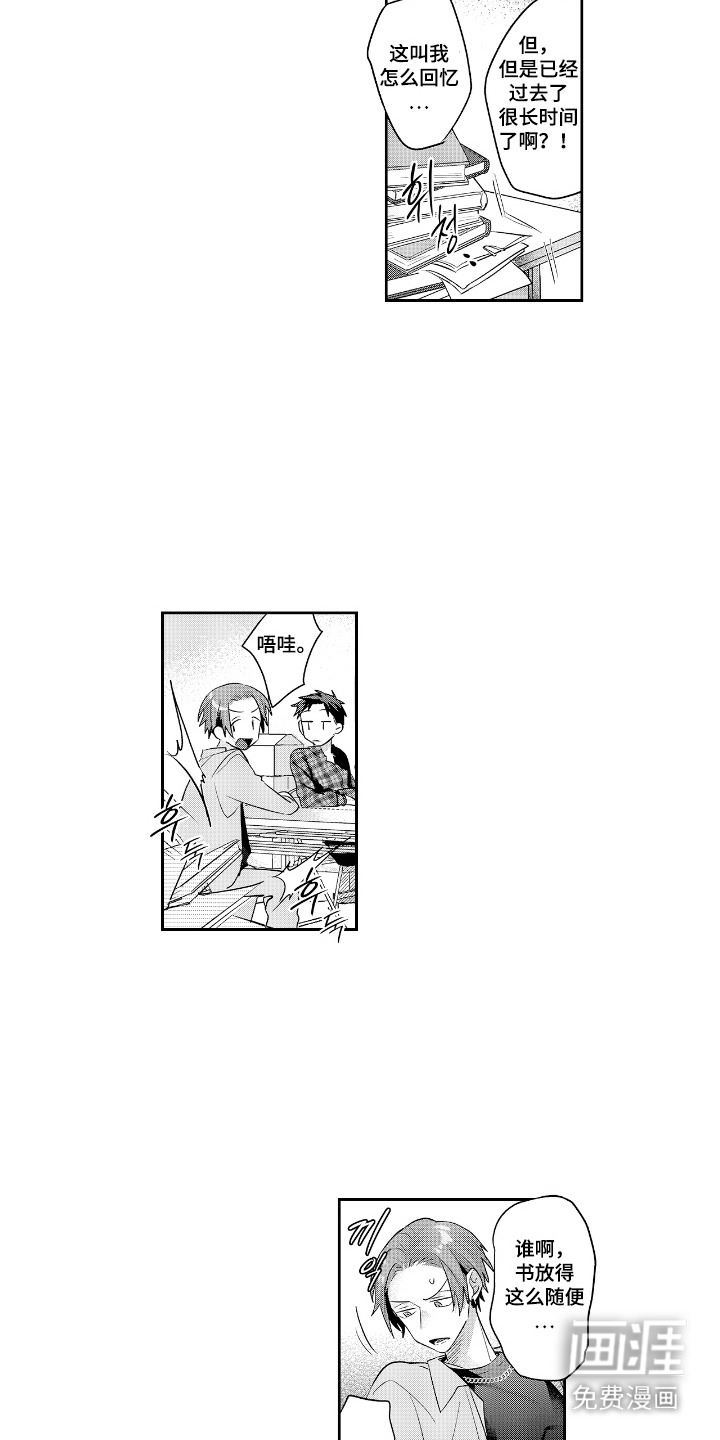 反复的早晨漫画-图4