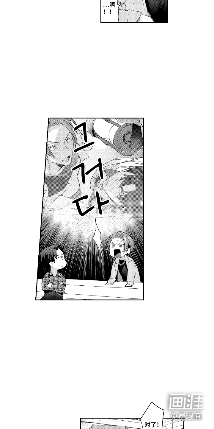 反复的早晨漫画-图5