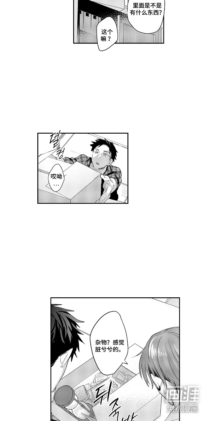 反复的早晨漫画-图8