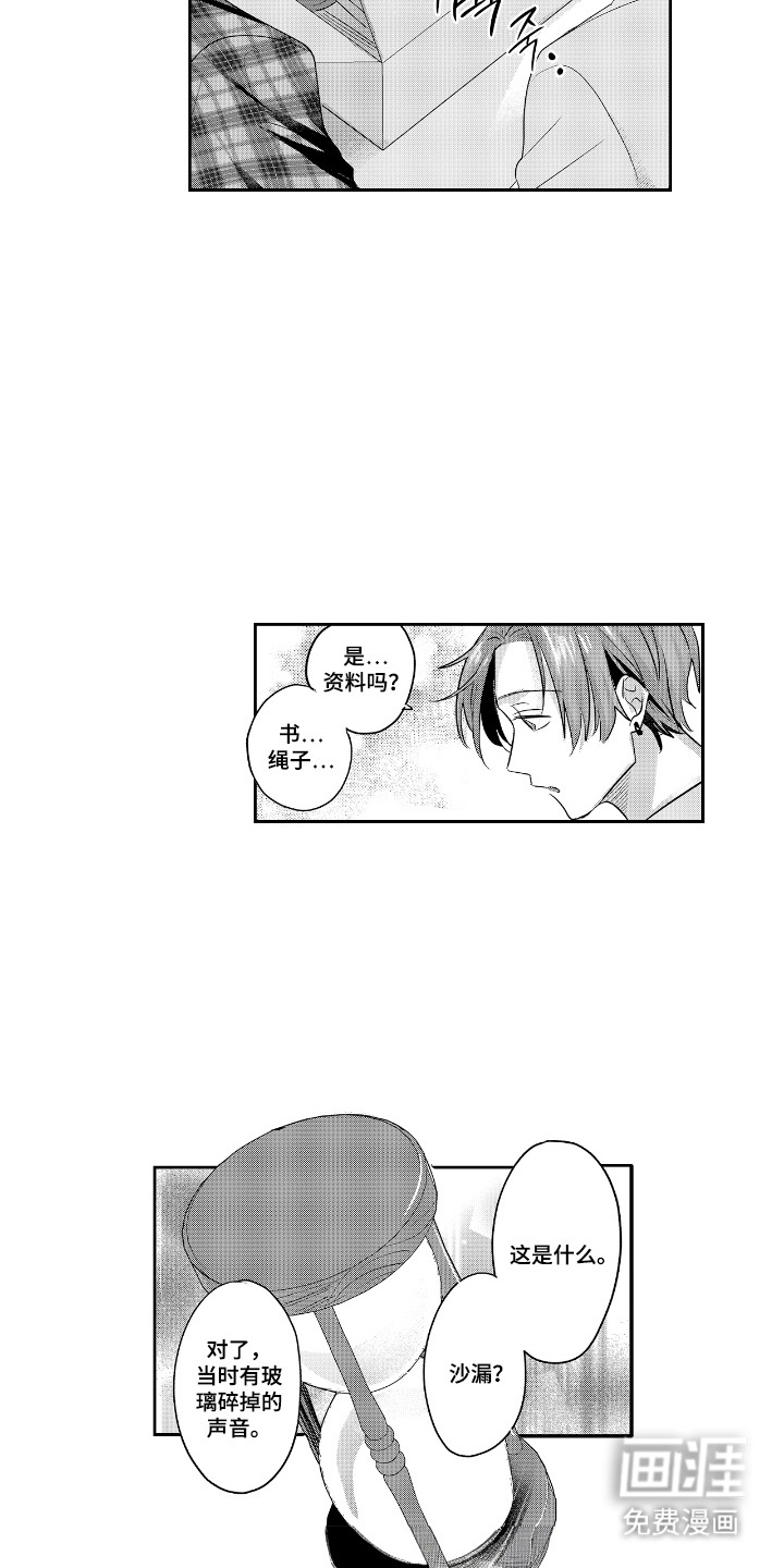 反复的早晨漫画-图9