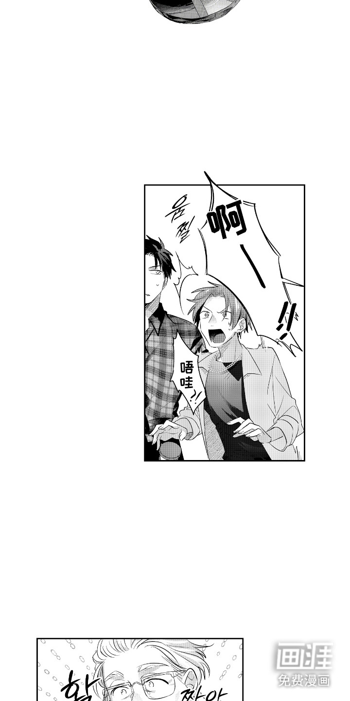 反复的早晨漫画-图10