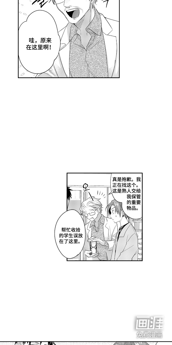反复的早晨漫画-图11