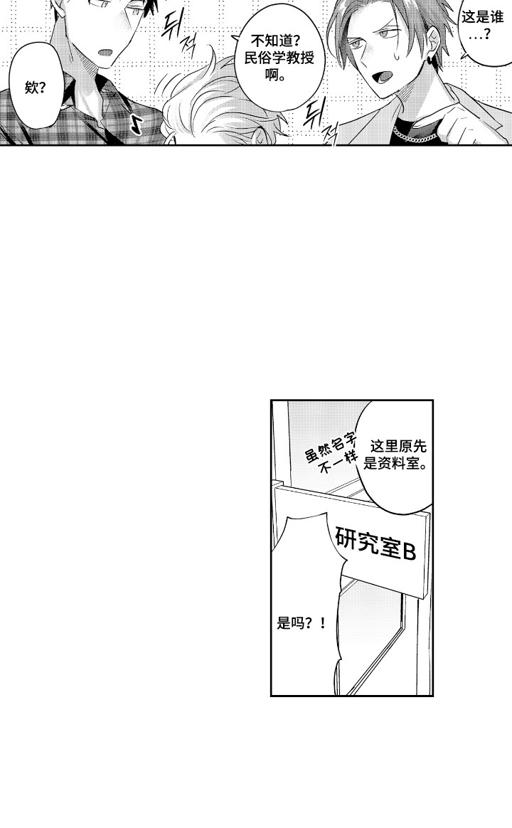 反复的早晨漫画-图12