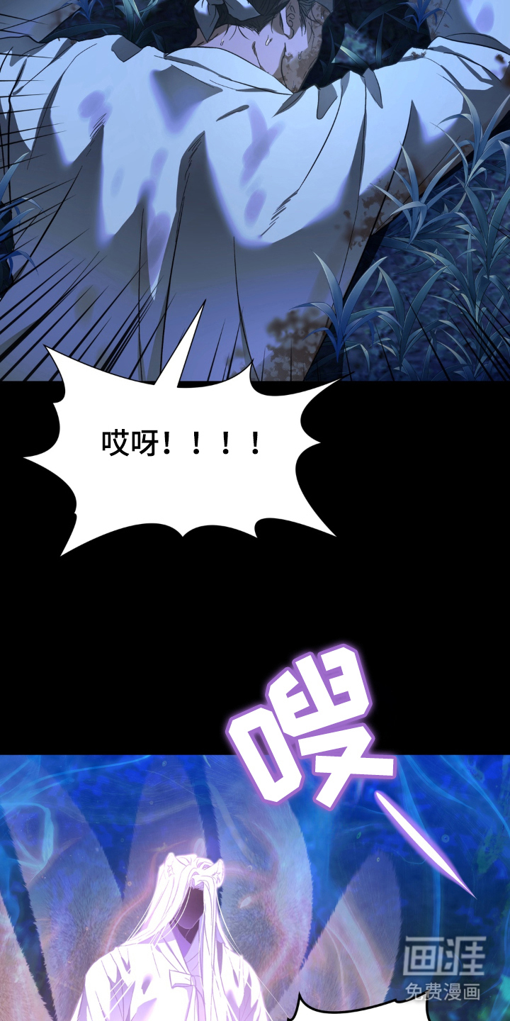 非人之恋漫画-图3