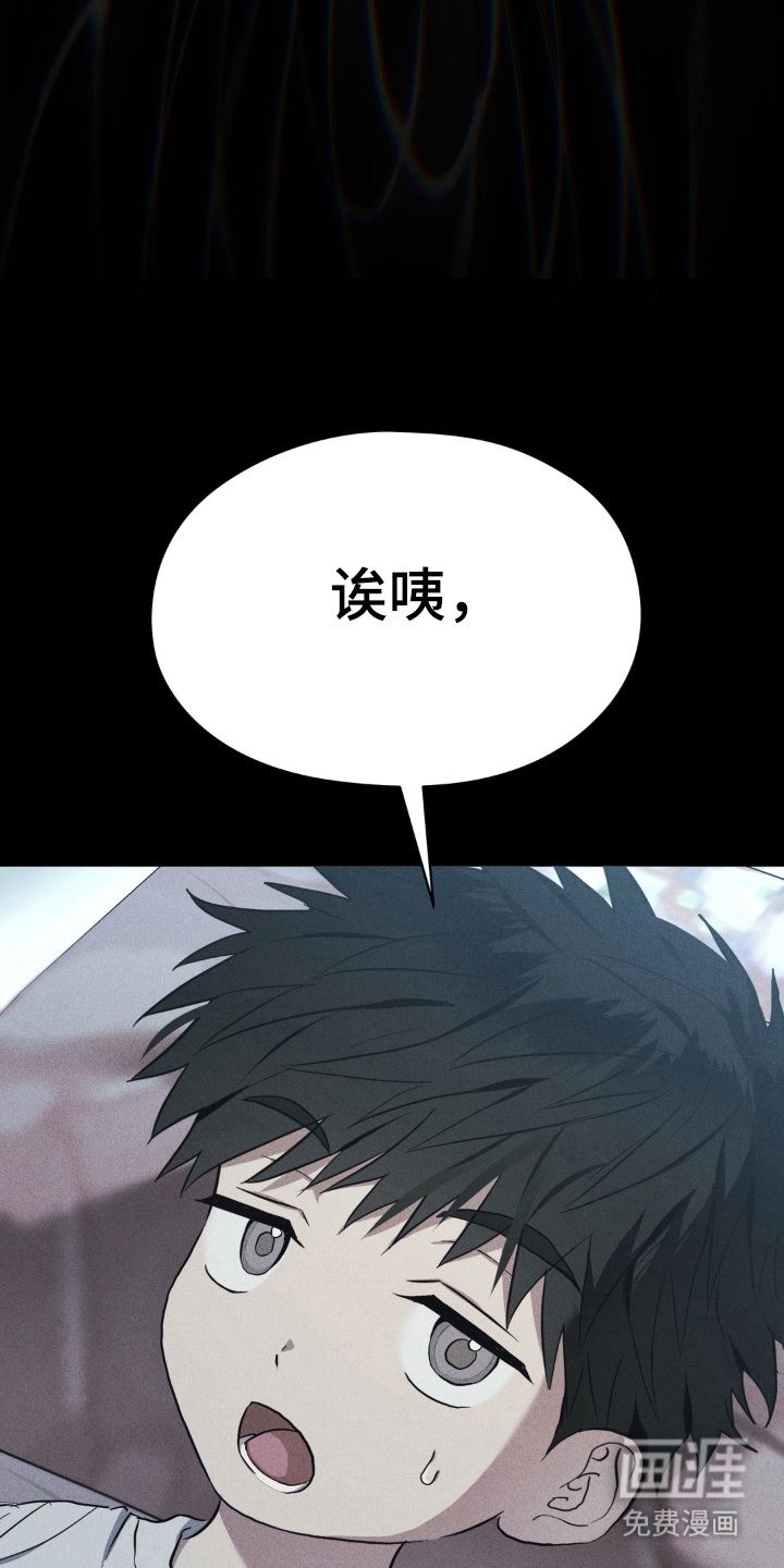 非人之恋漫画-图7
