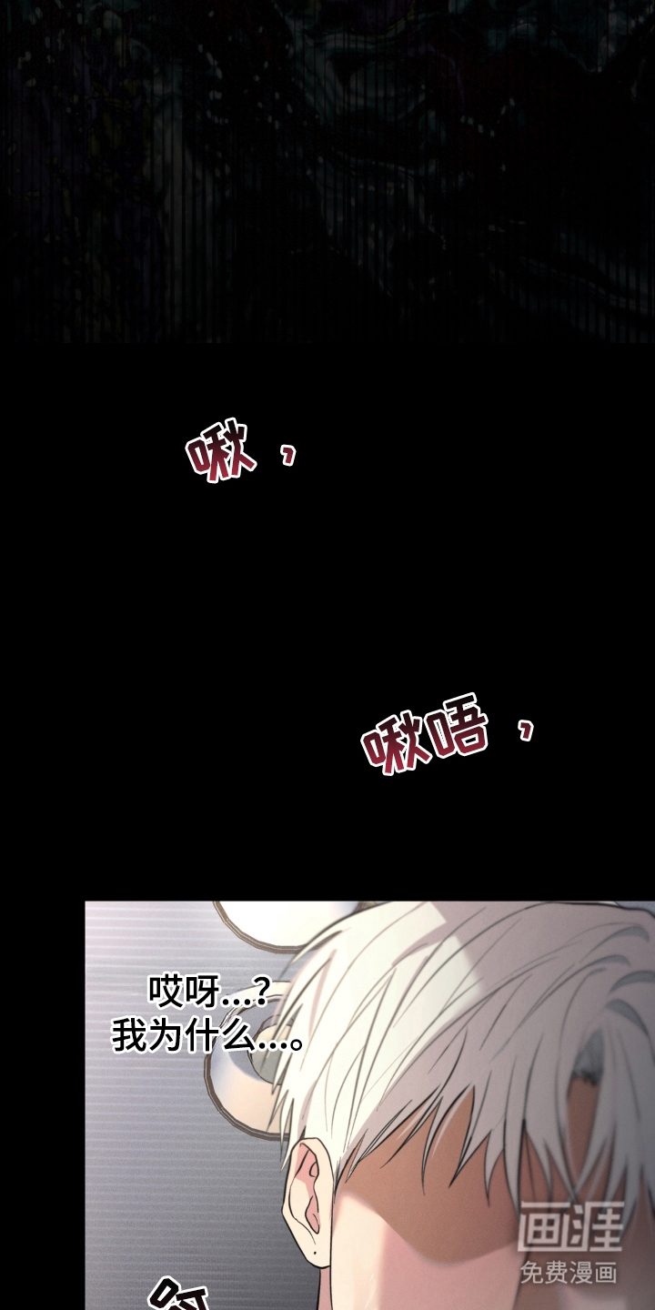 非人之恋漫画-图12