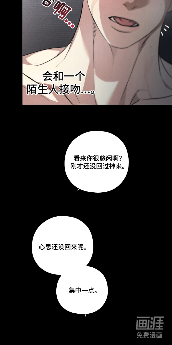 非人之恋漫画-图13