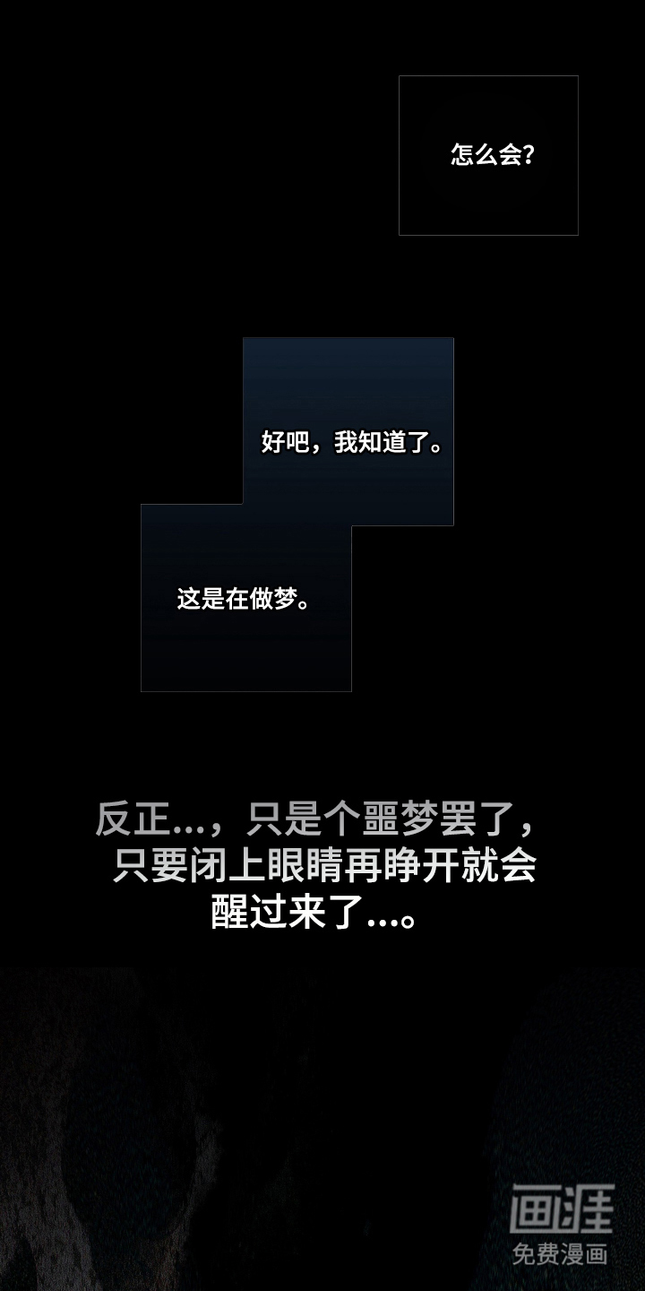 非人之恋漫画-图15