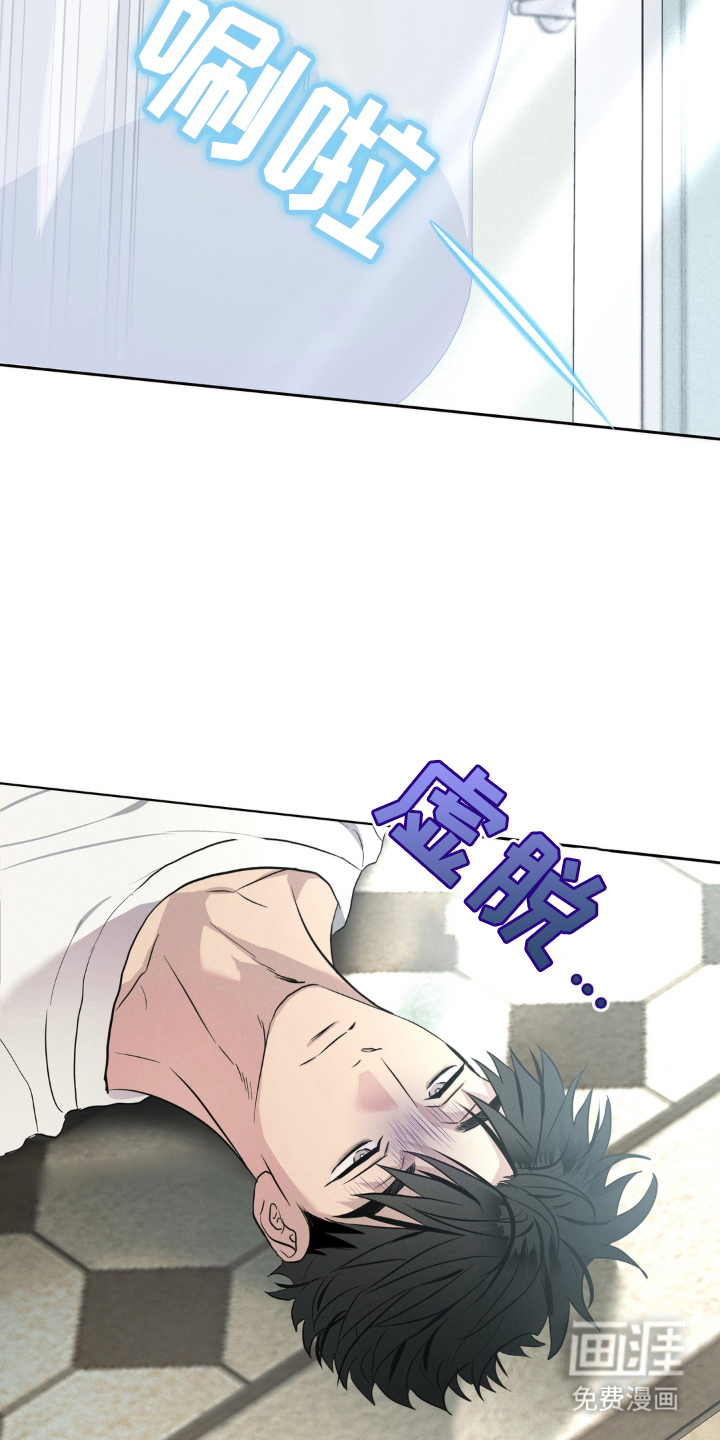 非人之恋漫画-图19