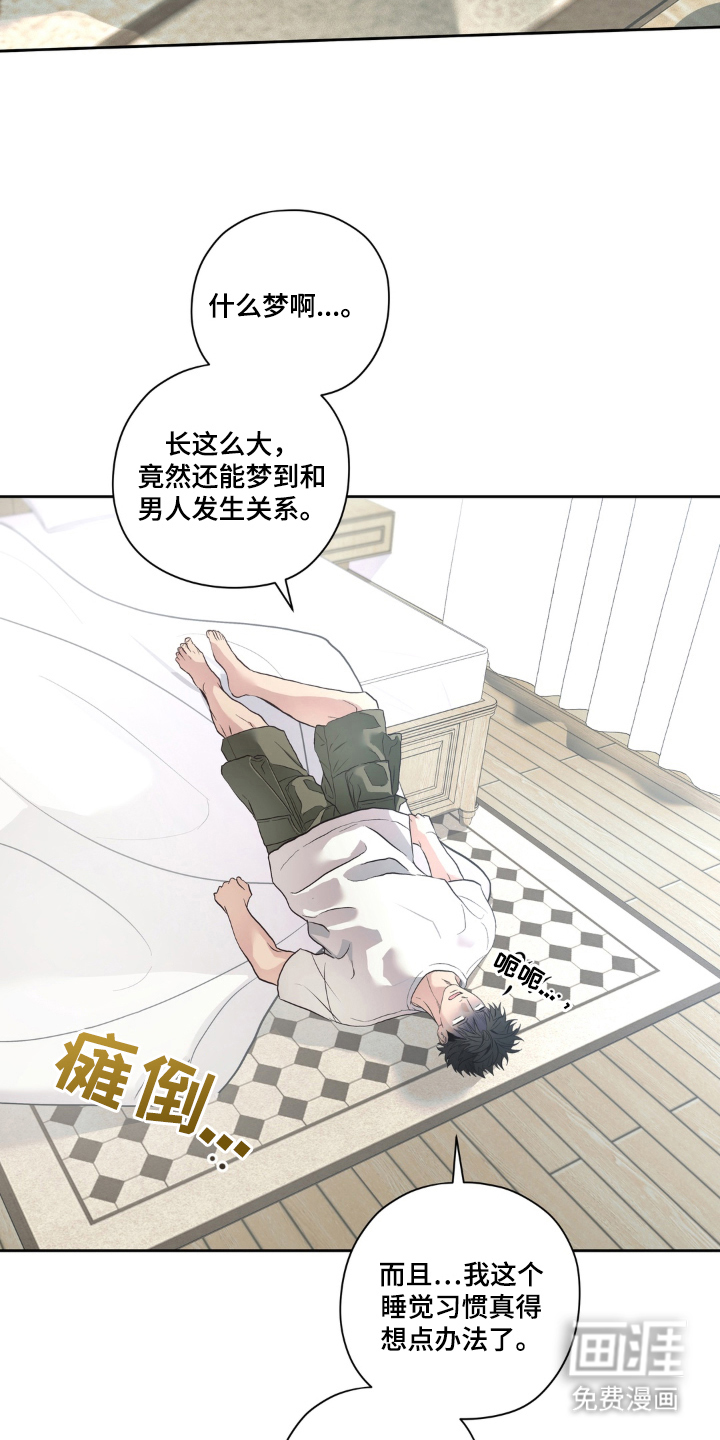 非人之恋漫画-图20
