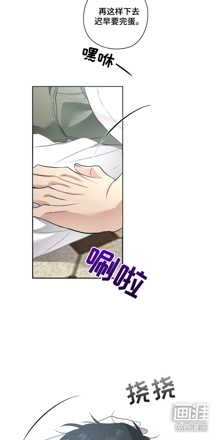 非人之恋漫画-图21