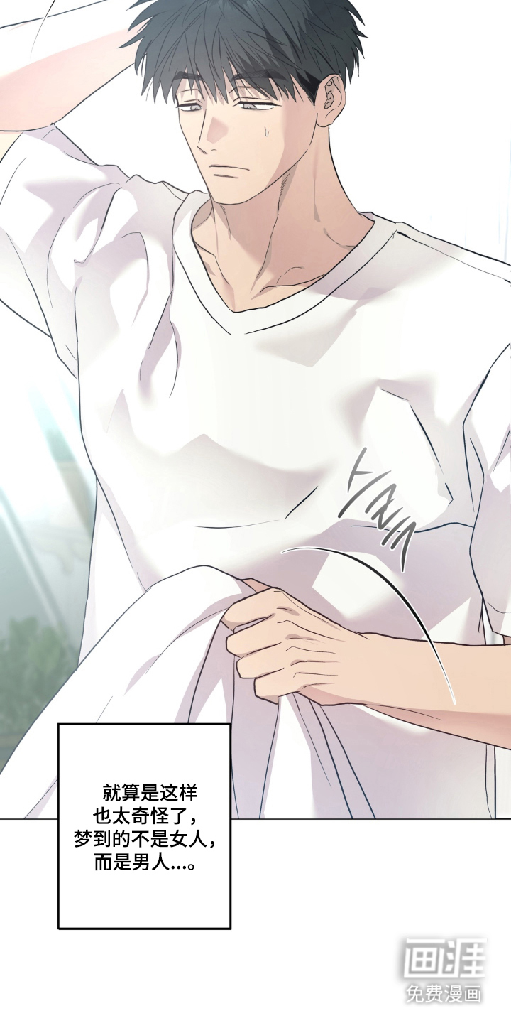 非人之恋漫画-图22