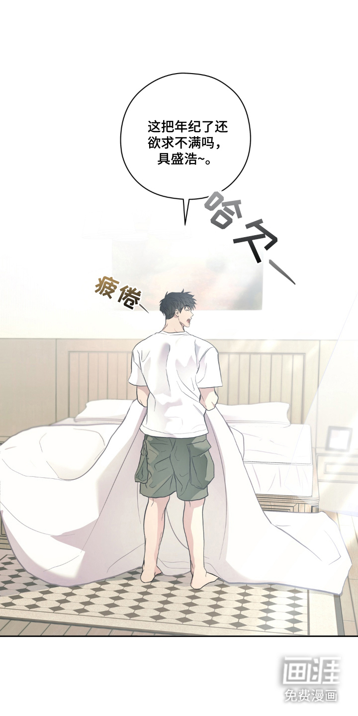 非人之恋漫画-图23