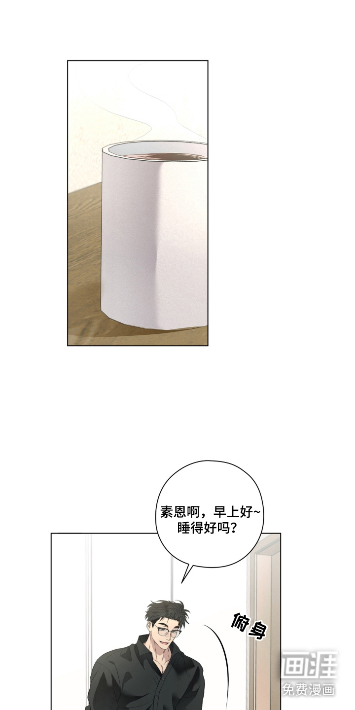 非人之恋漫画-图24
