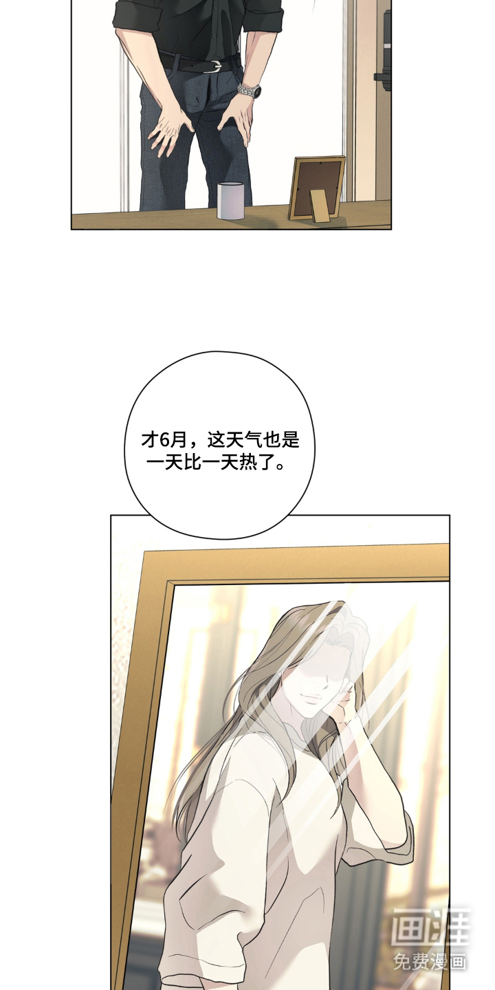 非人之恋漫画-图25