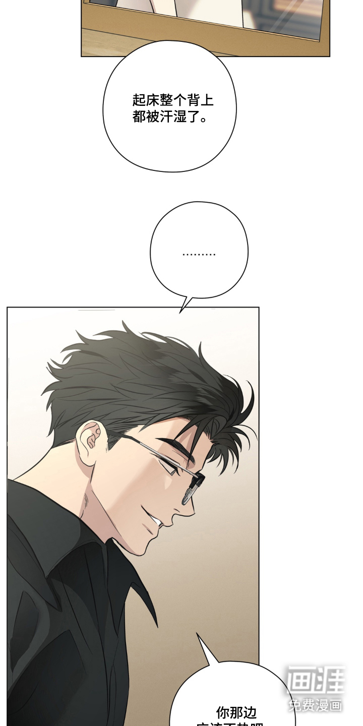 非人之恋漫画-图26
