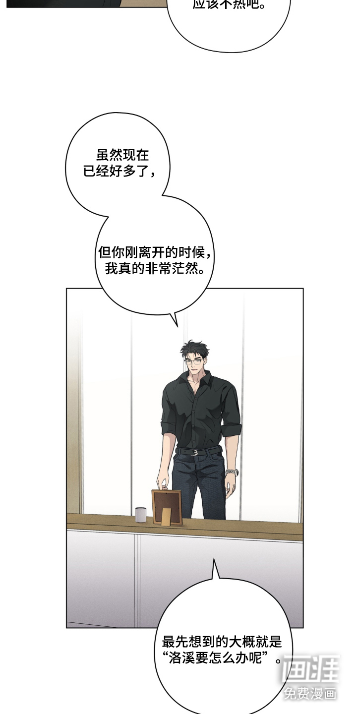 非人之恋漫画-图27