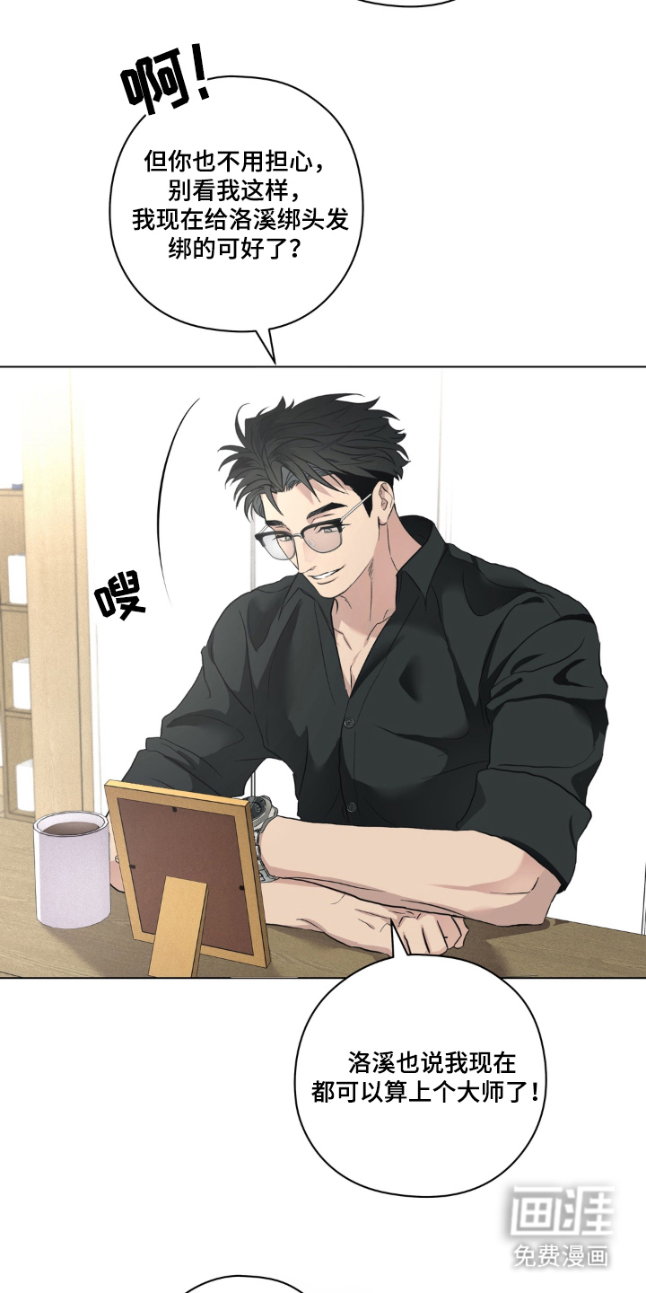 非人之恋漫画-图28