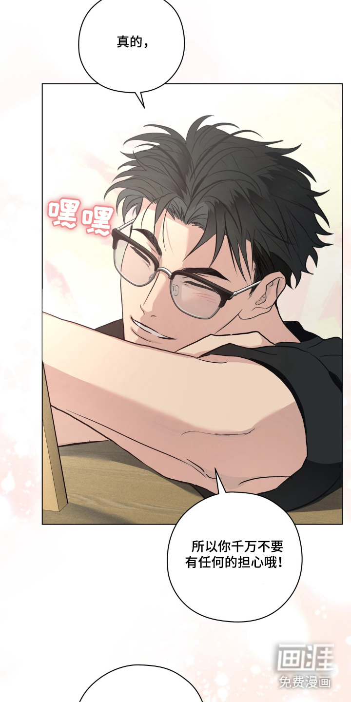非人之恋漫画-图29